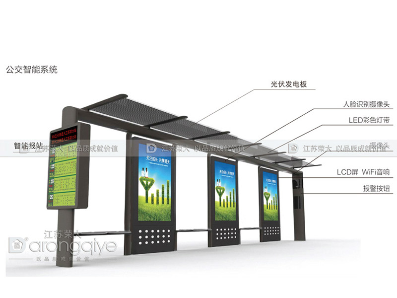 太陽(yáng)能候車亭制造廠家