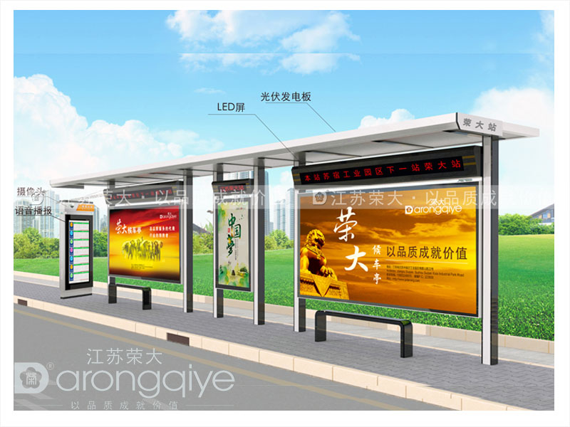 公交候車亭