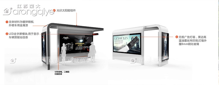 太陽(yáng)能候車亭