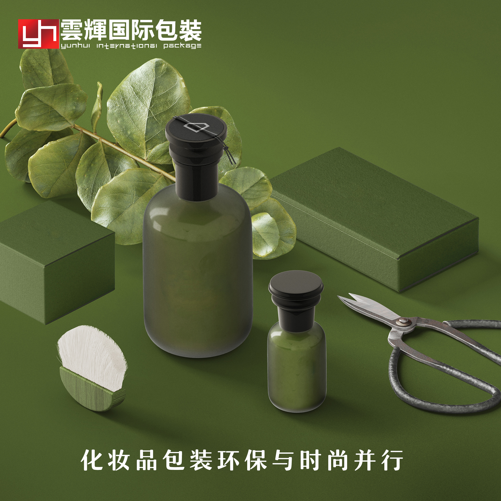 化妝品包裝 環保與時尚并行