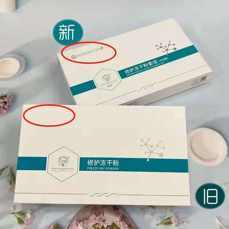不知名化妝品傍上高校，產品賣出10w+