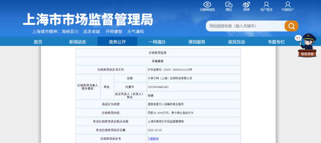 不知名化妝品傍上高校，產品賣出10w+