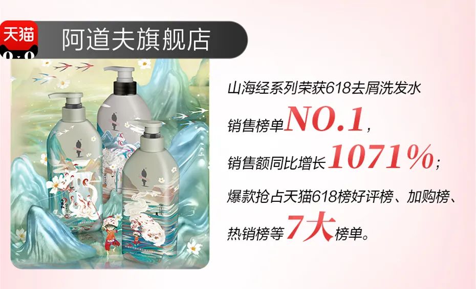 這個618，阿道夫為何讓人心動？