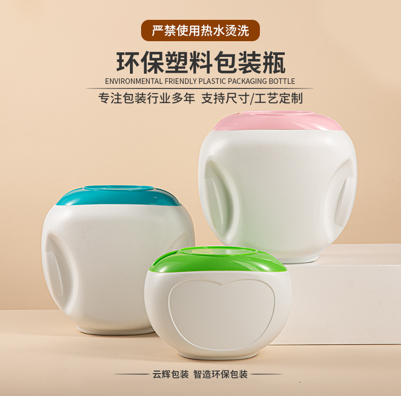 洗衣凝珠<a href='http://www.badbreath.com.cn' target='_blank' title='塑料包裝' ><strong>塑料包裝</strong></a>瓶 100顆大容量洗衣凝珠分裝瓶1200g收納盒包材
